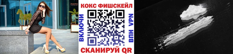 Купить где Муром Кокаин FishScale