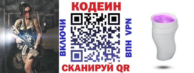 Кодеиновый сироп Lean напиток Lean (лин) Купить закладки Муром