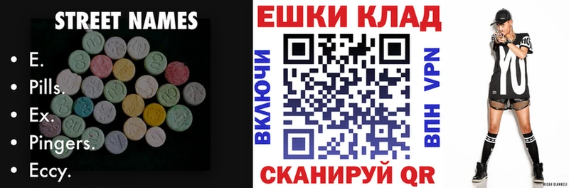 Экстази 300 mg  Купить  Муром 