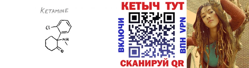 Кетамин VHQ  Купить  Муром 