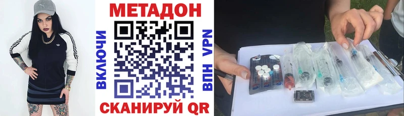 МЕТАДОН methadone  Купить  Муром 